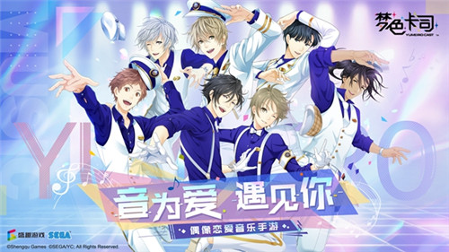 《梦色卡司》6月19日全平台公测 无忧畅玩得全员UR卡