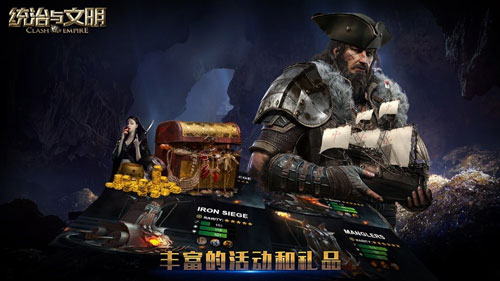MIRACLE GAMES《统治与文明》今日震撼启幕 全新大陆等你征服
