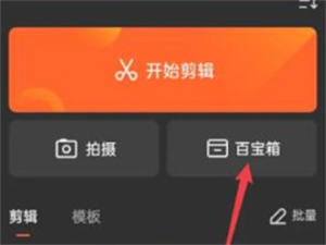 快影6