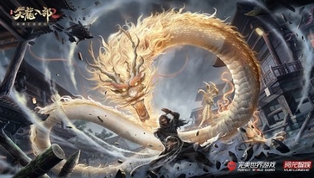金庸正版授权 《天龙八部2》手游带您共赴聚贤庄