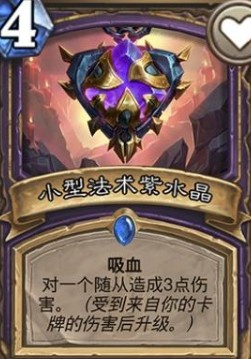 炉石传说