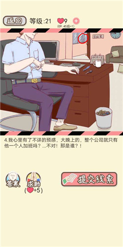 情侣的秘密手游