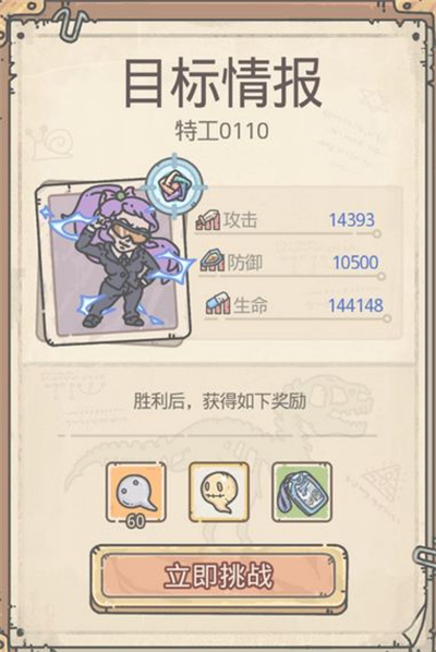 最强蜗牛