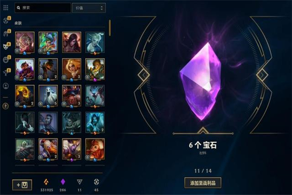 LOL手游