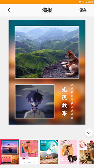 图片编辑P图制作软件