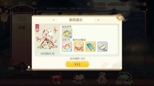 食物语