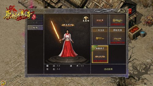 《原始传奇》可以拜师了？一起来看看！