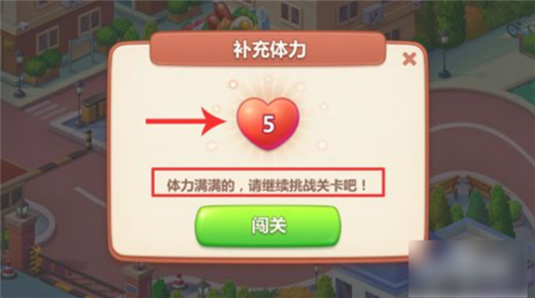 美食小当家单机版