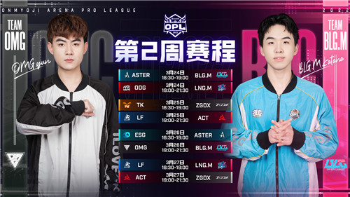 2022OPL:TK绝地翻盘夺下胜利,OMG双人配合极限逃生