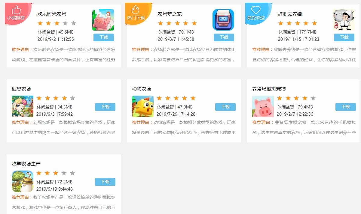 阳光养猪场