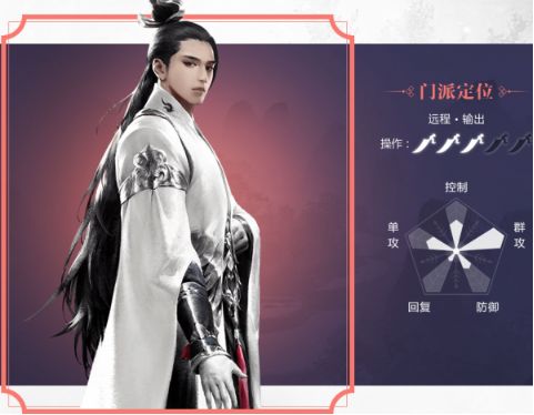 楚留香手游