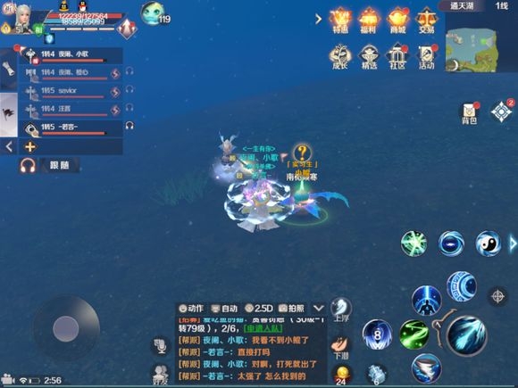 完美世界手游
