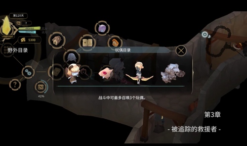 魔女之泉3