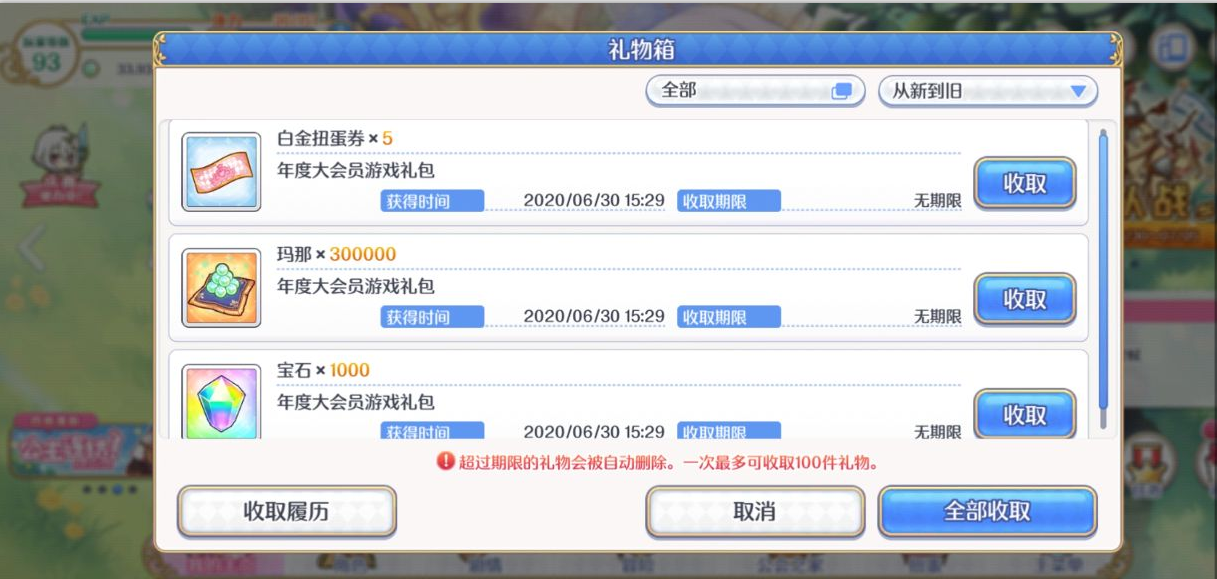 公主连结