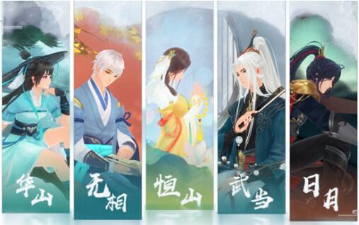 新笑傲江湖