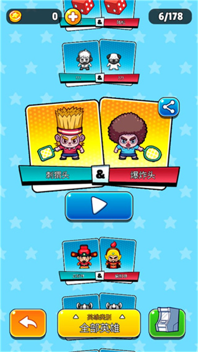 快打双雄手机版