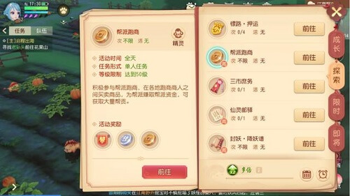 梦幻西游三维版