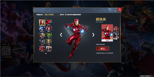漫威首款MOBA手游曝光，《漫威超级战争》今日开启预约