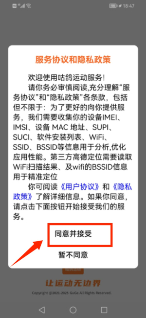 咕鸽运动软件