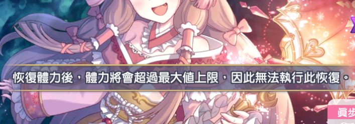 公主连结