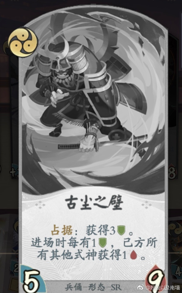 阴阳师百闻牌
