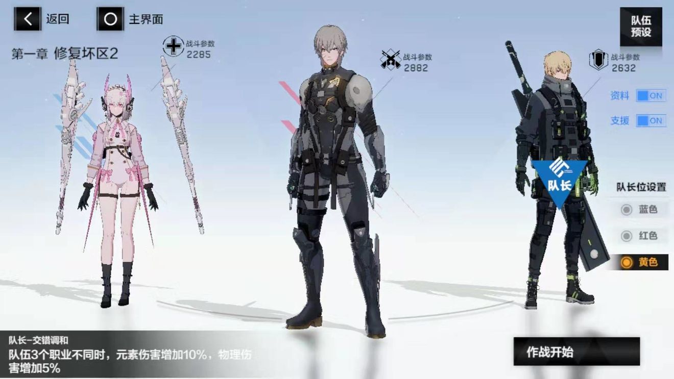 战双帕弥什