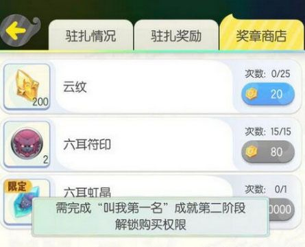 一起来捉妖