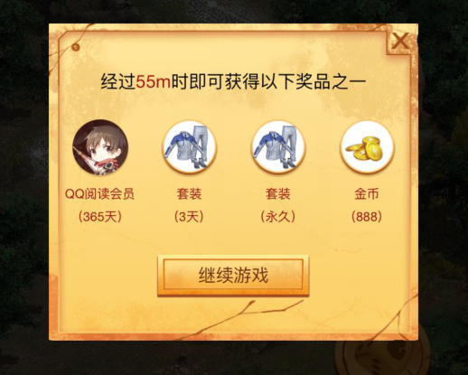 和平精英