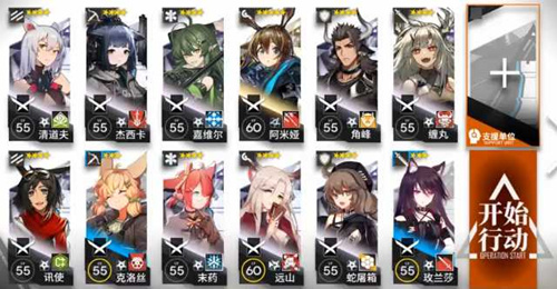 明日方舟