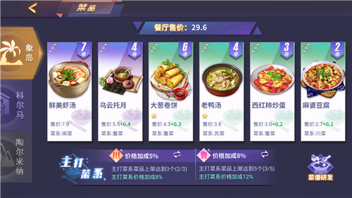 明星可雇佣?来《中餐厅》pick心仪的TA