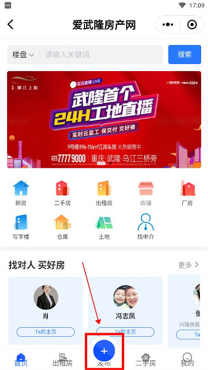 爱武隆