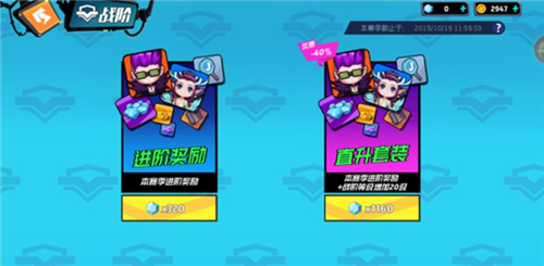 奇葩战斗家手机版下载