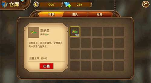 海王捕鱼手游下载