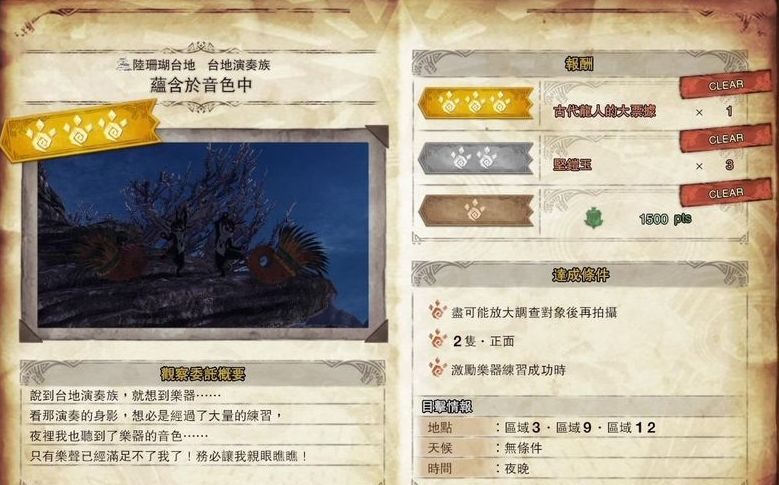 怪物猎人世界