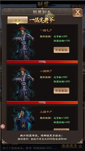 《一品官老爷》战力高手不是梦！战力培养有路数