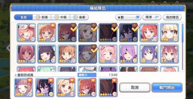 公主连结