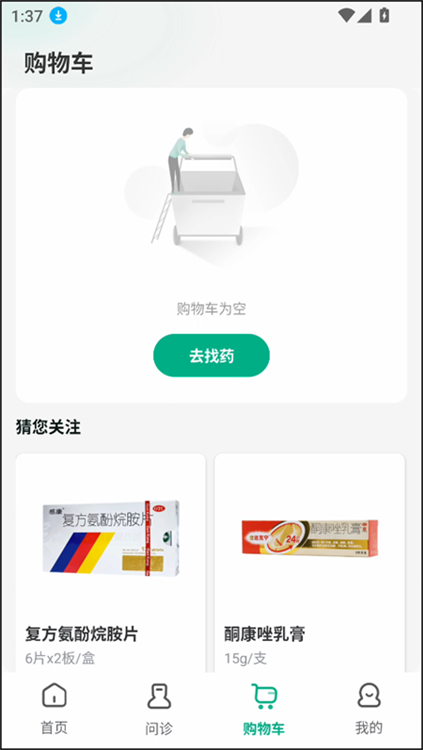 使用教程配图3