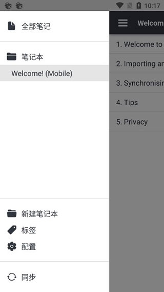 joplin手机版