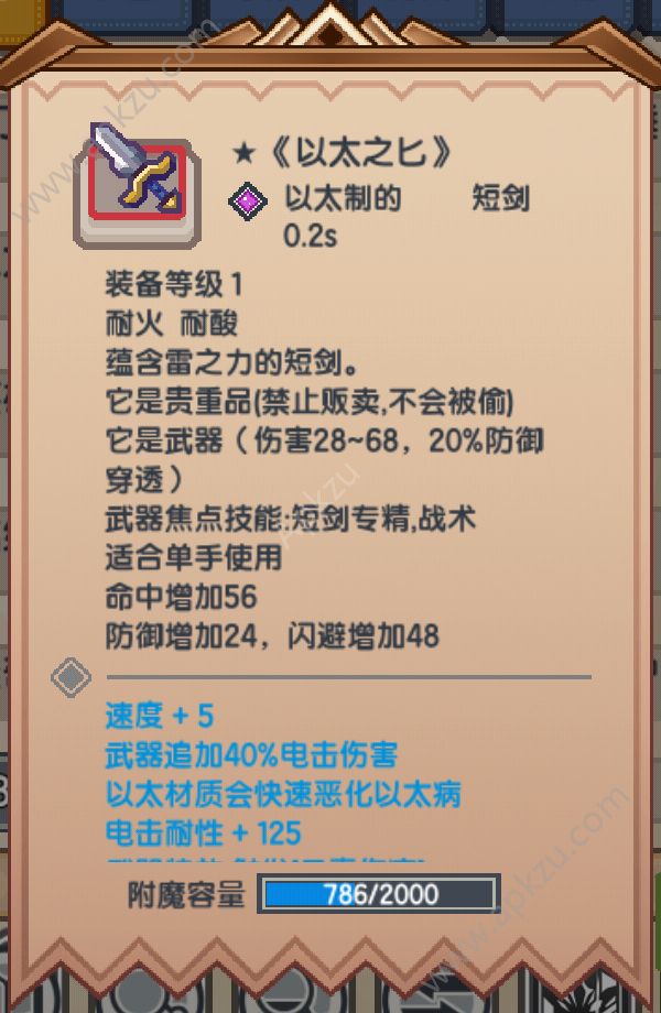 伊洛纳
