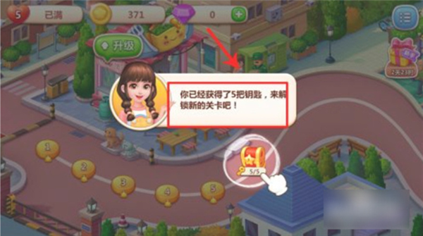 美食小当家单机版