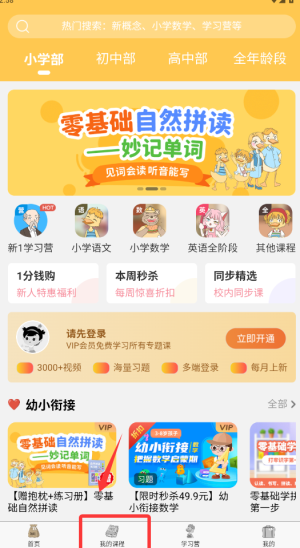 逗你学app