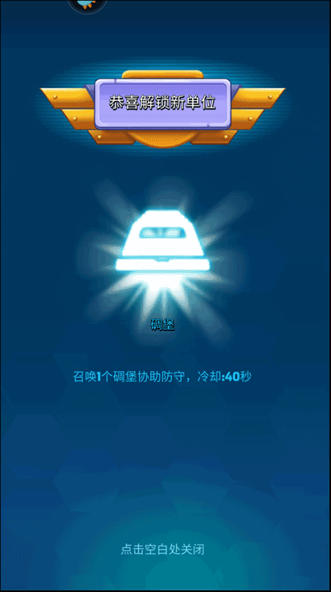 走开外星人手游