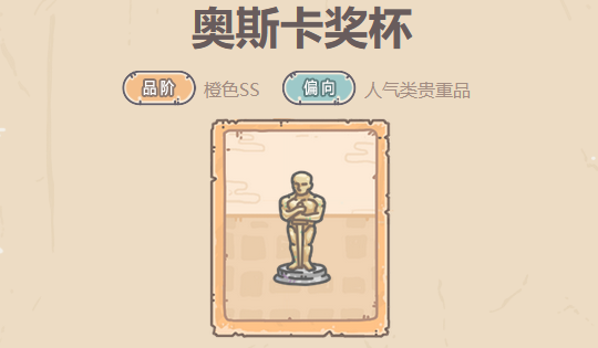 最强蜗牛