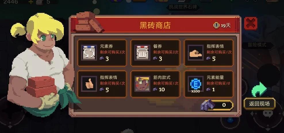 元素地牢
