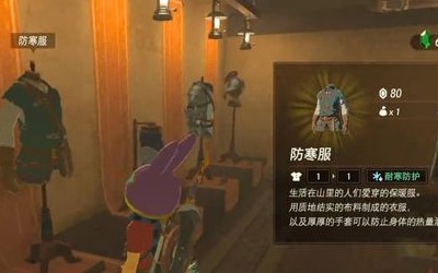 塞尔达传说荒野之息