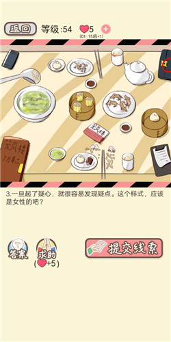 情侣的秘密手游