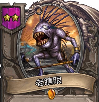 炉石传说
