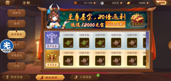 少年三国志2手游