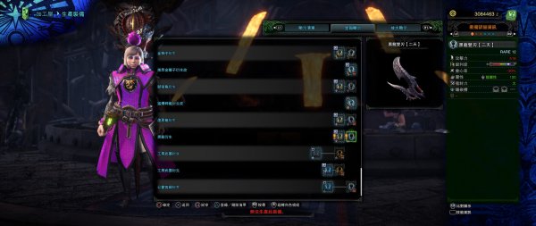 怪物猎人世界