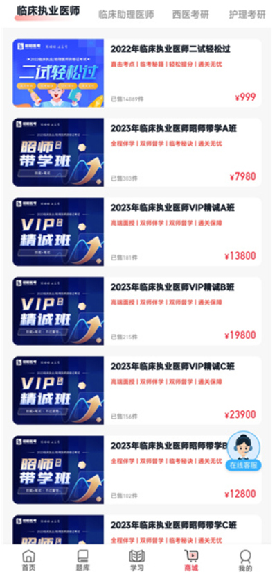 昭昭医考题库